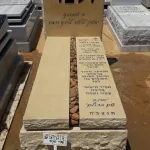מצבות אבן חלילה צהובה (56)