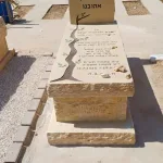 מצבות אבן חלילה צהובה (7)