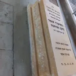 מצבות אבן חלילה צהובה (71)