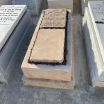 מצבות אבן חלילה צהובה (85)