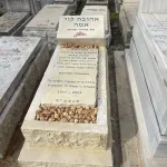 מצבות אבן חלילה צהובה (90)