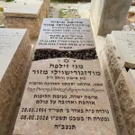 מצבות במכפלה (17)