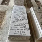 מצבות במכפלה (26)