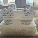 מצבות במכפלה (36)