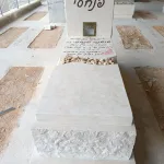 מצבות במכפלה (38)