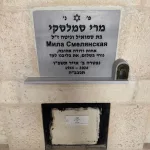 מצבות כוכים (11)