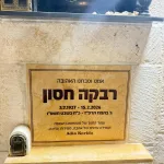 מצבות כוכים (13)