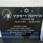 מצבות כוכים (15)