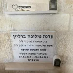 מצבות כוכים (16)