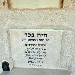 מצבות כוכים (19)