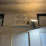 מצבות כוכים (21)