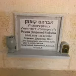 מצבות כוכים (24)
