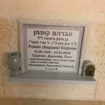 מצבות כוכים (25)