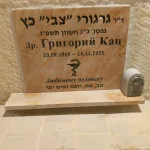 מצבות כוכים (28)