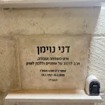 מצבות כוכים (3)