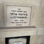 מצבות כוכים (30)