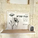 מצבות כוכים (32)