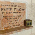 מצבות כוכים (9)